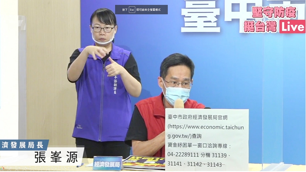 最新公布!!台中市政府防疫紓困10方~