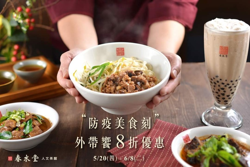 台中外帶、外送餐廳優惠懶人包~防疫期間火鍋升級、獨家燒肉便當、牛排買一送一