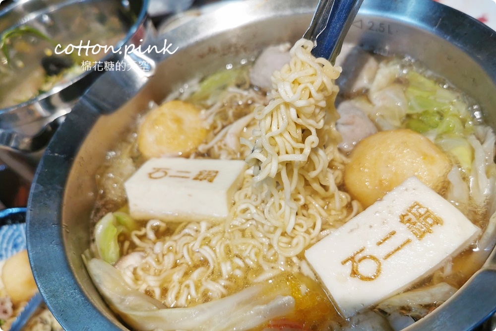 石二鍋外帶火鍋套餐防疫期間免費升級大肉大菜~而且也有送冰沙！文末有台中全分店資訊