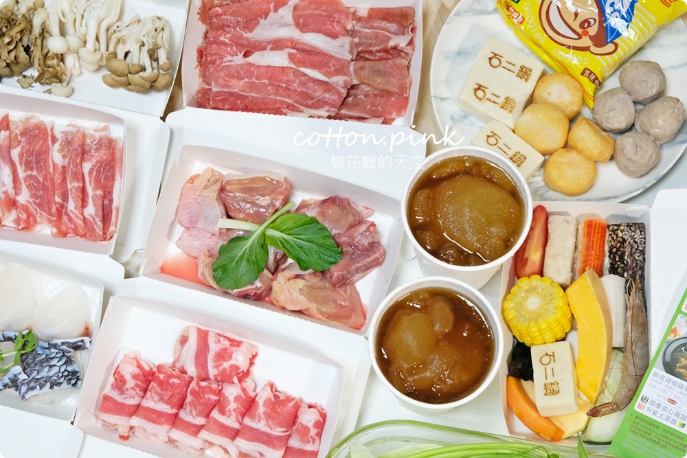 石二鍋外帶火鍋套餐防疫期間免費升級大肉大菜~而且也有送冰沙！文末有台中全分店資訊
