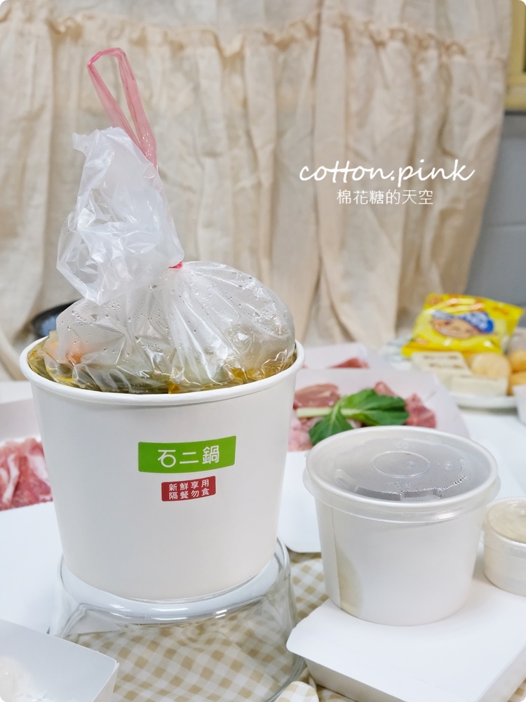 石二鍋外帶火鍋套餐防疫期間免費升級大肉大菜~而且也有送冰沙！文末有台中全分店資訊