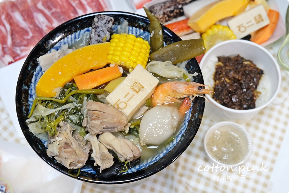 石二鍋外帶火鍋套餐防疫期間免費升級大肉大菜~而且也有送冰沙！文末有台中全分店資訊