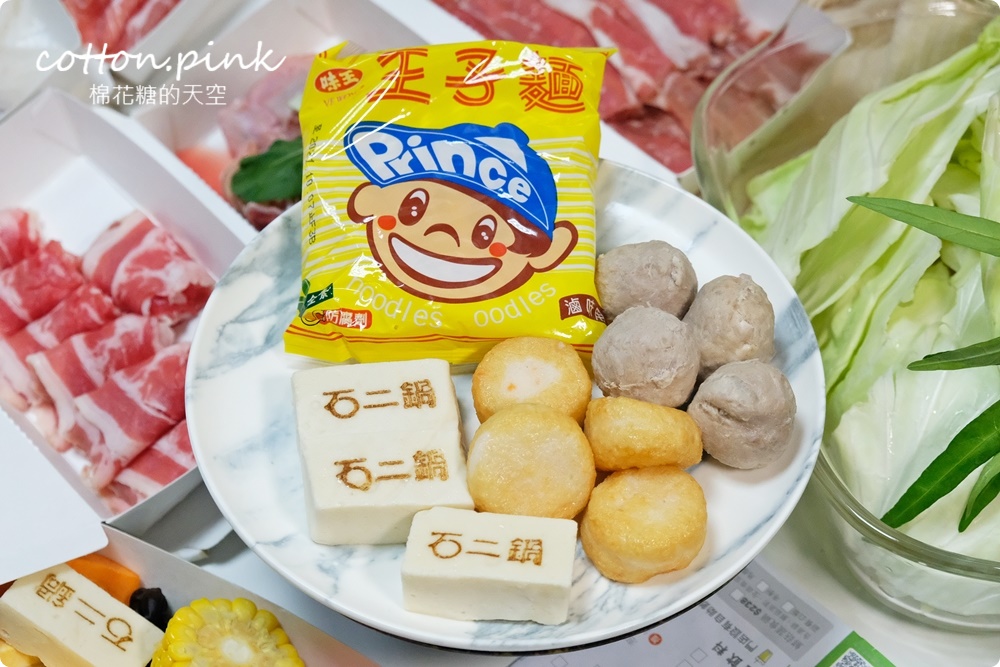 石二鍋外帶火鍋套餐防疫期間免費升級大肉大菜~而且也有送冰沙！文末有台中全分店資訊