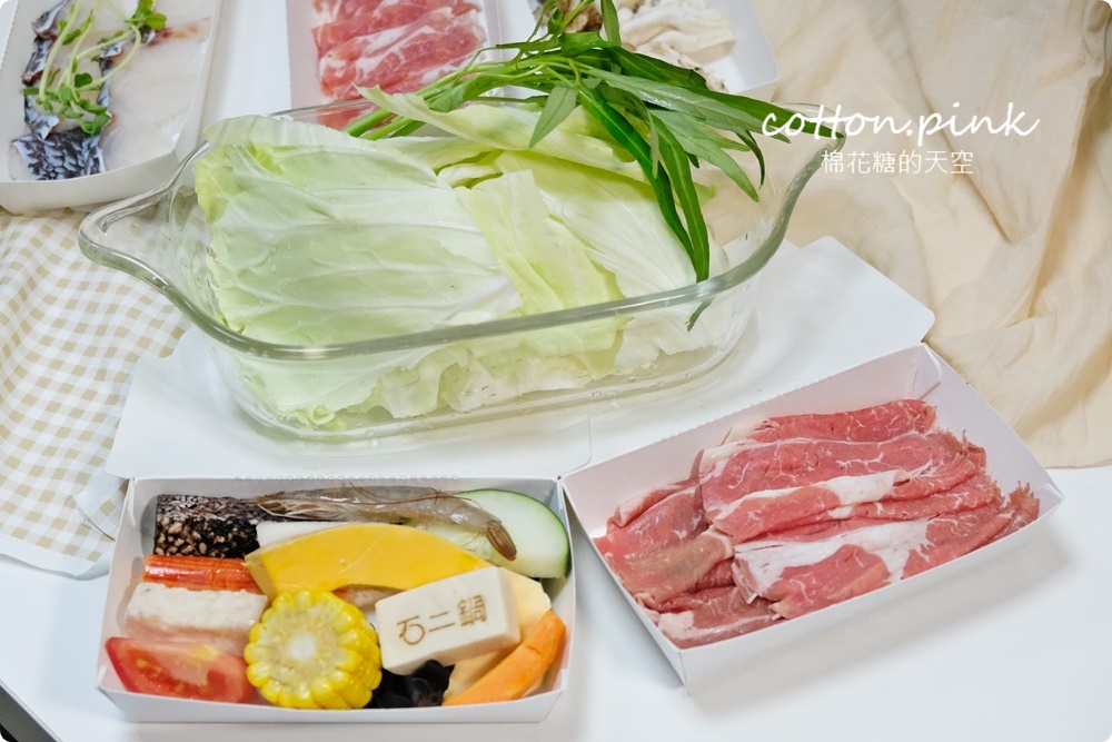 石二鍋外帶火鍋套餐防疫期間免費升級大肉大菜~而且也有送冰沙！文末有台中全分店資訊
