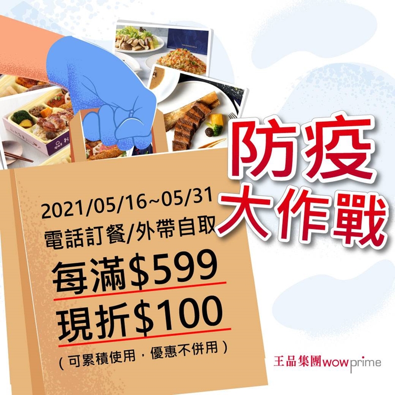石二鍋外帶火鍋套餐防疫期間免費升級大肉大菜~而且也有送冰沙！文末有台中全分店資訊
