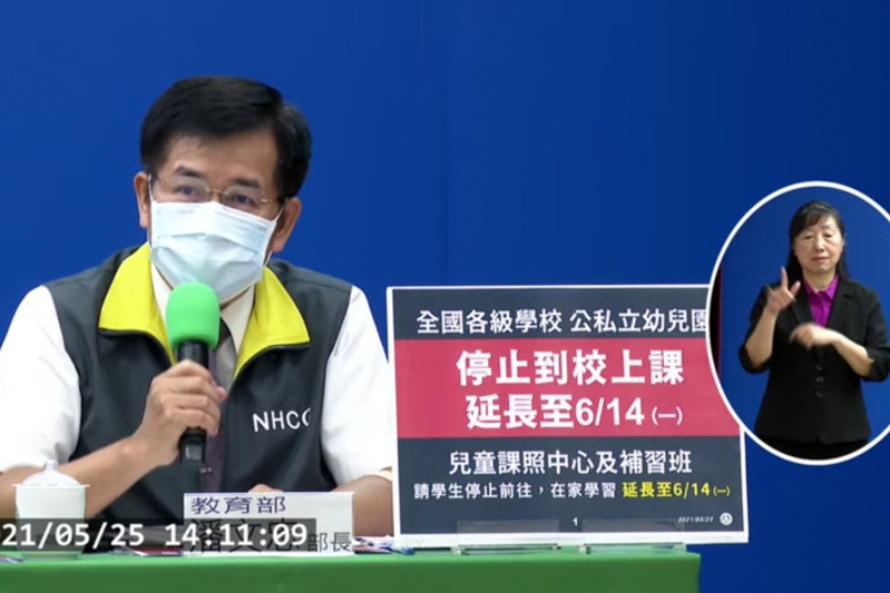 防疫三級再延長！全國各級學校繼續停課！