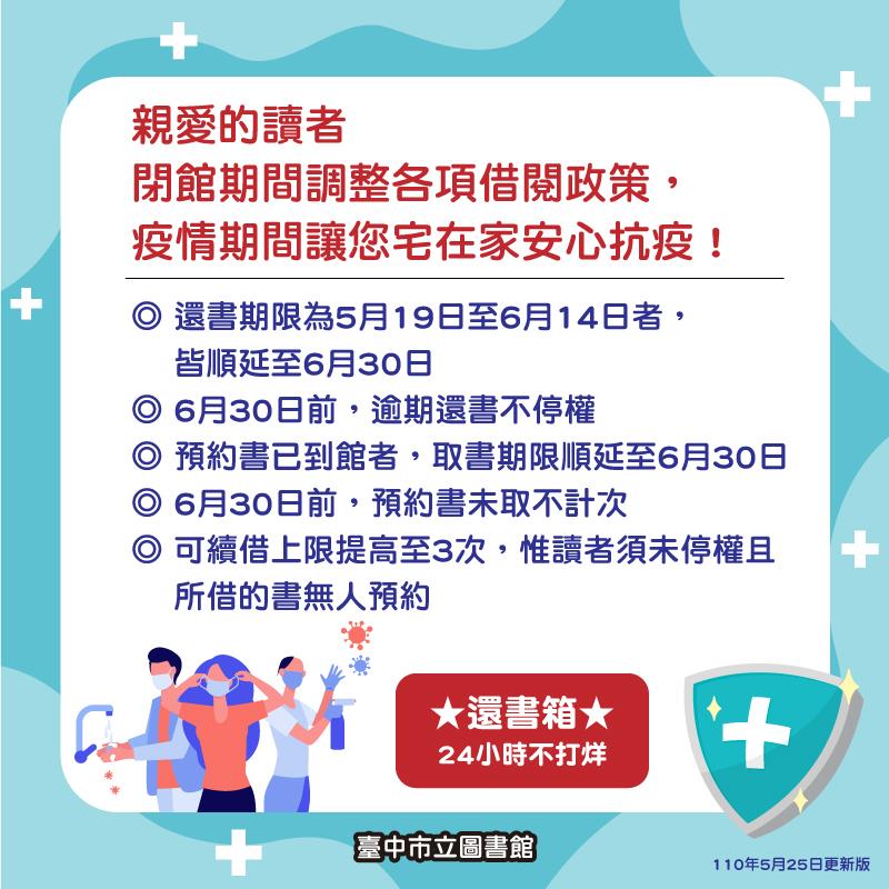 台中長者施打疫苗免預約~防疫措施持續更新中！