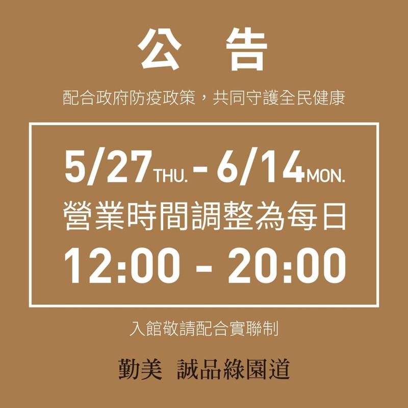 台中百貨公司疫情期間調整營業時間一覽表～本篇持續更新中……