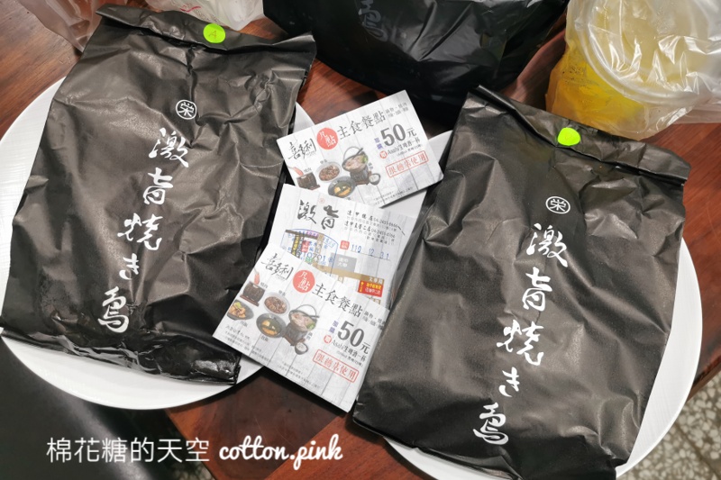 逢甲人氣串燒-激旨燒鳥防疫外帶套餐平日打六折！還有串炸、火鍋、蓋飯一次帶回家