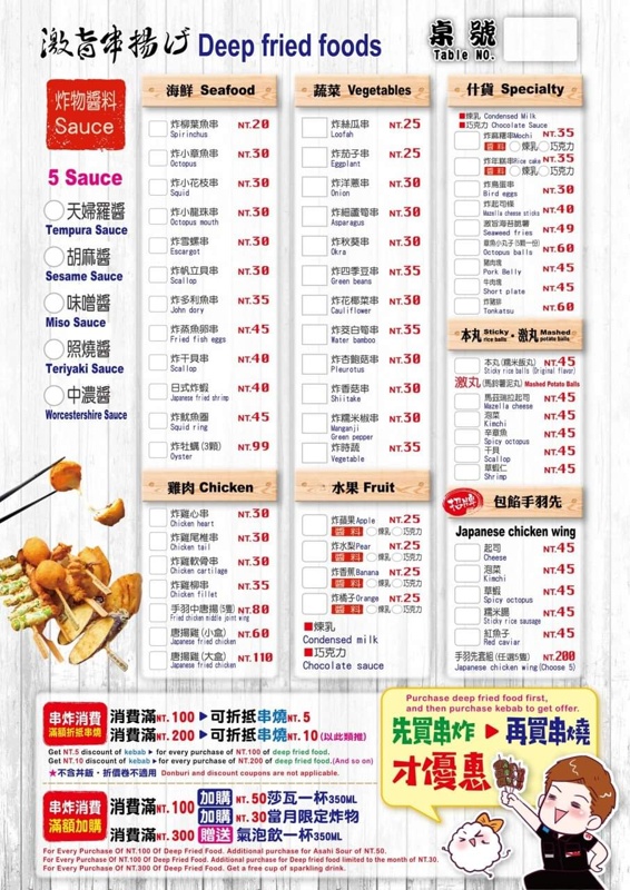 逢甲人氣串燒-激旨燒鳥防疫外帶套餐平日打六折！還有串炸、火鍋、蓋飯一次帶回家