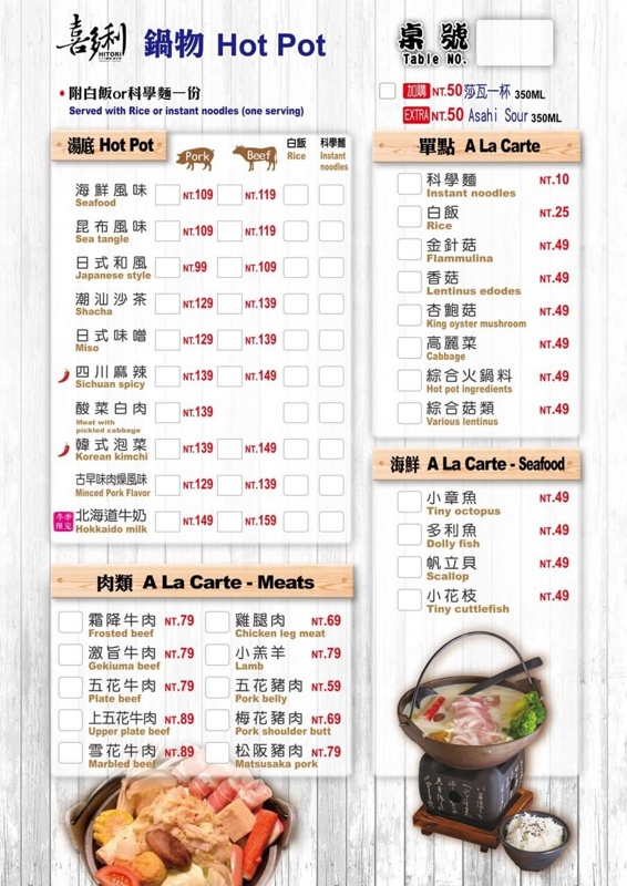 逢甲人氣串燒-激旨燒鳥防疫外帶套餐平日打六折！還有串炸、火鍋、蓋飯一次帶回家