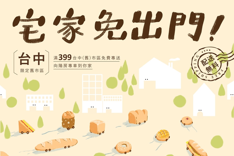 台中餐廳外帶、外送優惠懶人包~防疫期間火鍋升級、牛排買一送一