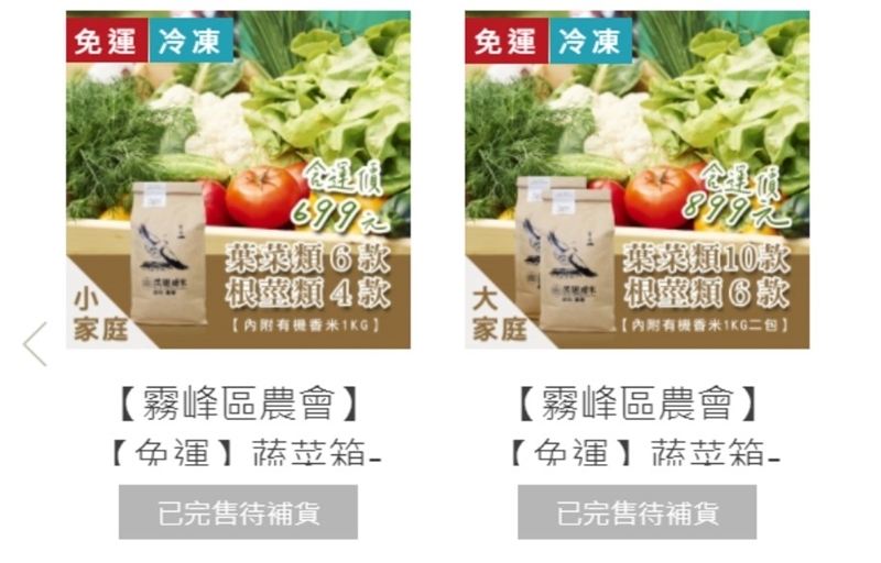 台中市政府推市場採購分流！請大家告訴大家～線上買菜也方便喔！