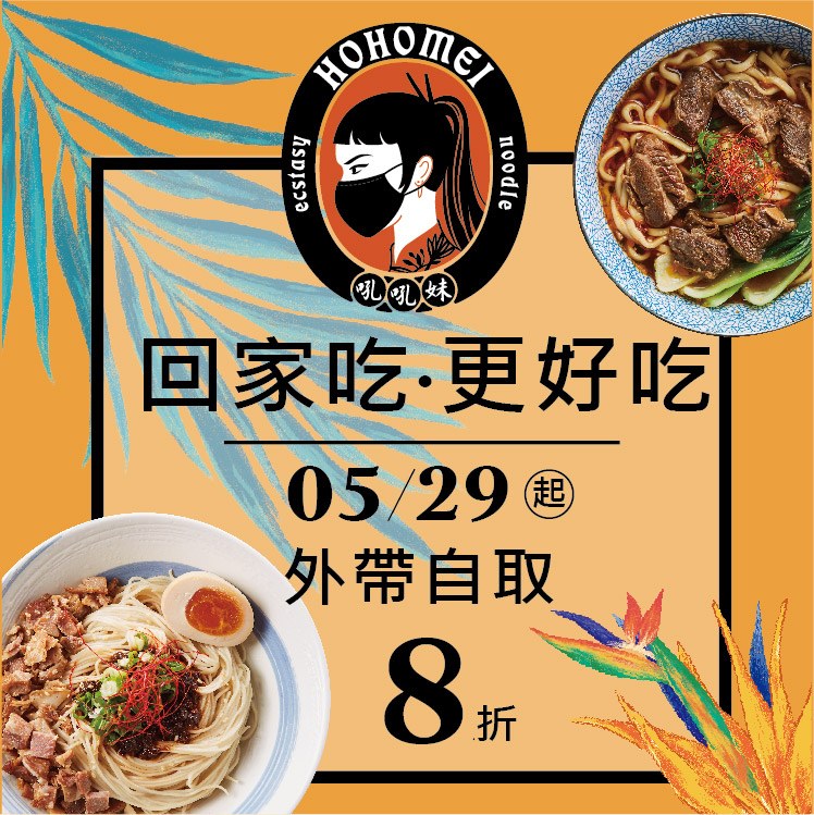 台中南屯嶺東週邊麻辣雙拼套餐外帶八折！吼吼妹麻辣麵舖牛肉麵、咖哩飯同步優惠中