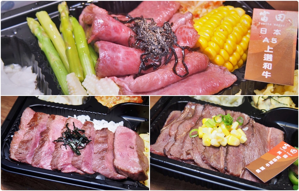台中和牛燒肉套餐整組外送到你家！連烤爐都可外送～富田和牛加碼澎湃防疫便當供應中