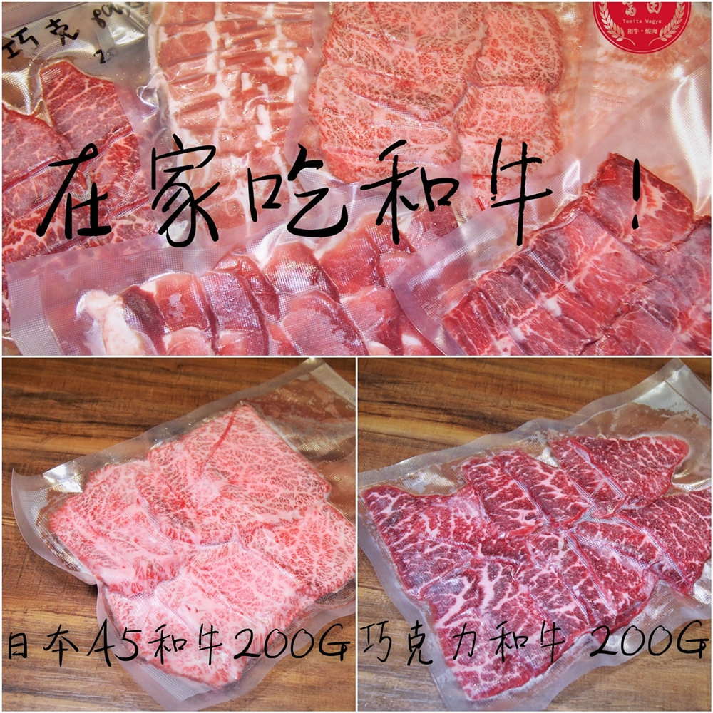 台中和牛燒肉套餐整組外送到你家！連烤爐都可外送～富田和牛加碼澎湃防疫便當供應中