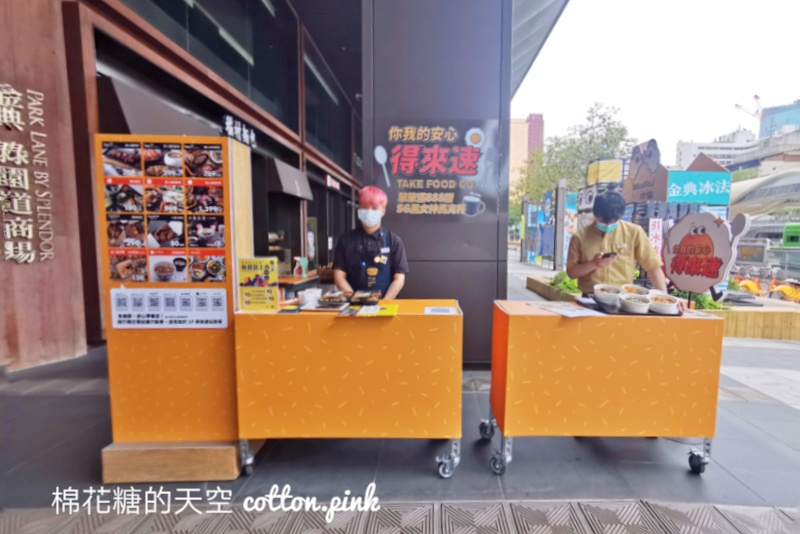 金典綠園道美食得來速開賣！每天超過十種美食買一送一～午餐、晚餐、下午茶通通有