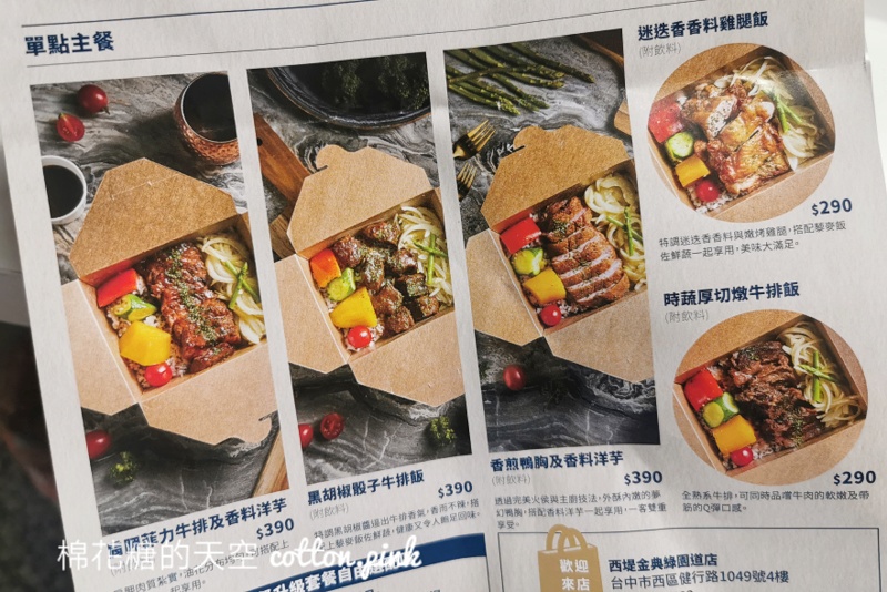 金典綠園道美食得來速開賣！每天超過十種美食買一送一～午餐、晚餐、下午茶通通有