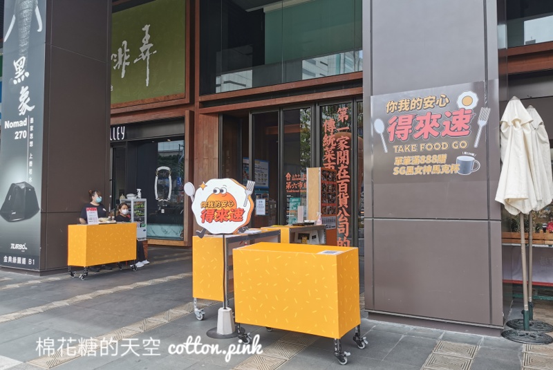 金典綠園道美食得來速開賣！每天超過十種美食買一送一～午餐、晚餐、下午茶通通有