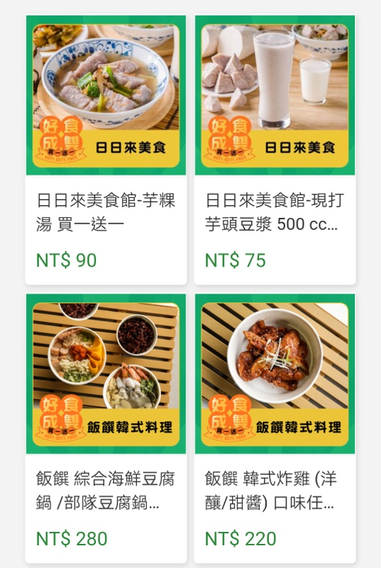 金典綠園道美食得來速開賣！每天超過十種美食買一送一～午餐、晚餐、下午茶通通有