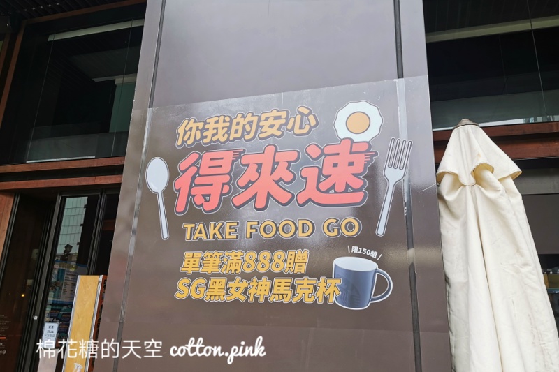 金典綠園道美食得來速開賣！每天超過十種美食買一送一～午餐、晚餐、下午茶通通有