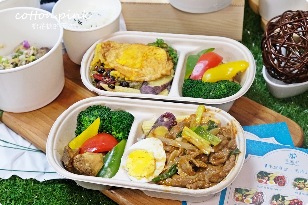飯店台式好料推外帶便當～丰盛町外帶免下車再折扣，小家庭合菜免費外送！