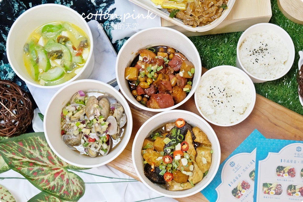 飯店台式好料推外帶便當～丰盛町外帶免下車再折扣，小家庭合菜免費外送！