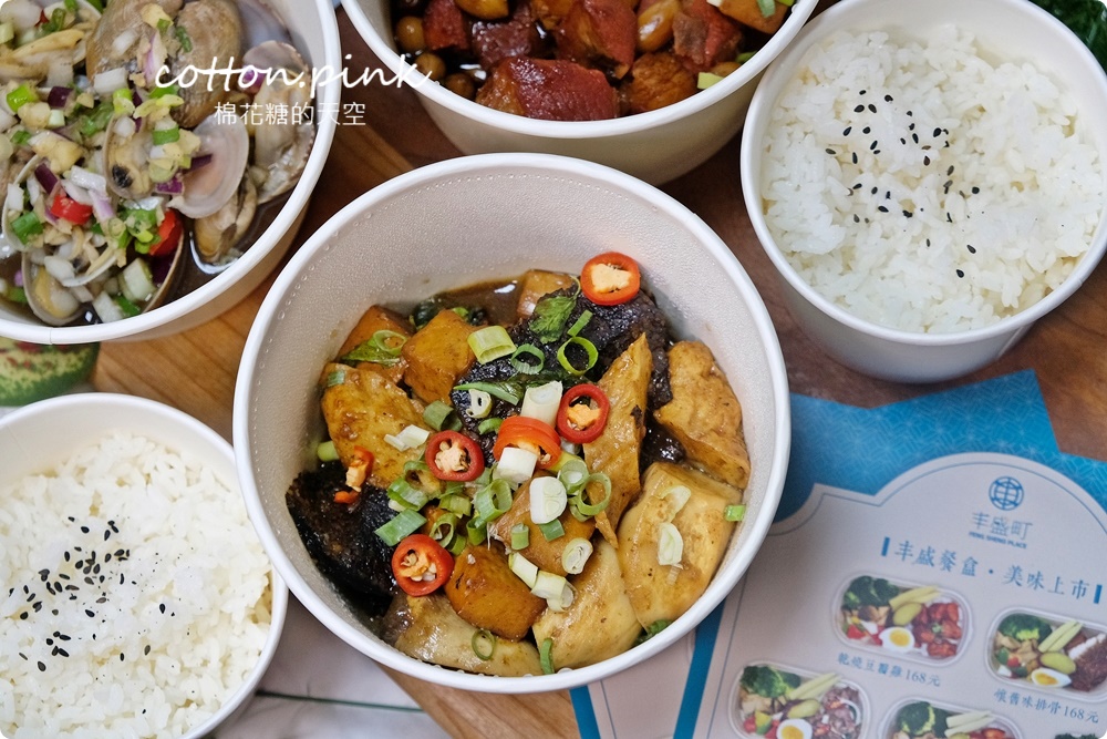 飯店台式好料推外帶便當～丰盛町外帶免下車再折扣，小家庭合菜免費外送！