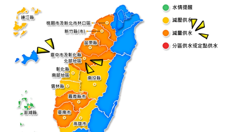 最新公布！台中解除停止「供五停二」限水措施！但大家還是要愛惜水資源喔~