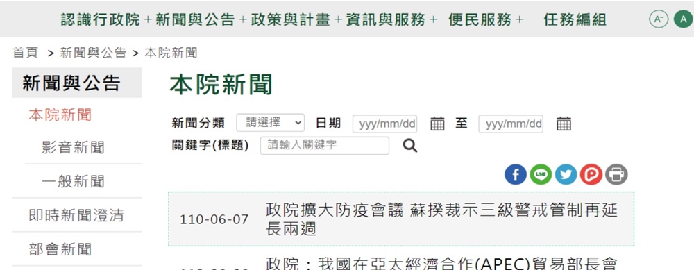 全國防疫三級日期再延長，大家還是乖乖在家～外帶、外送點起來！