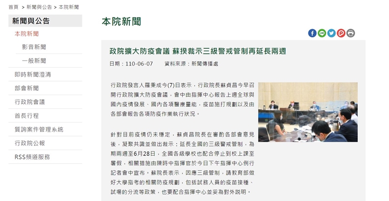 全國防疫三級日期再延長，大家還是乖乖在家～外帶、外送點起來！