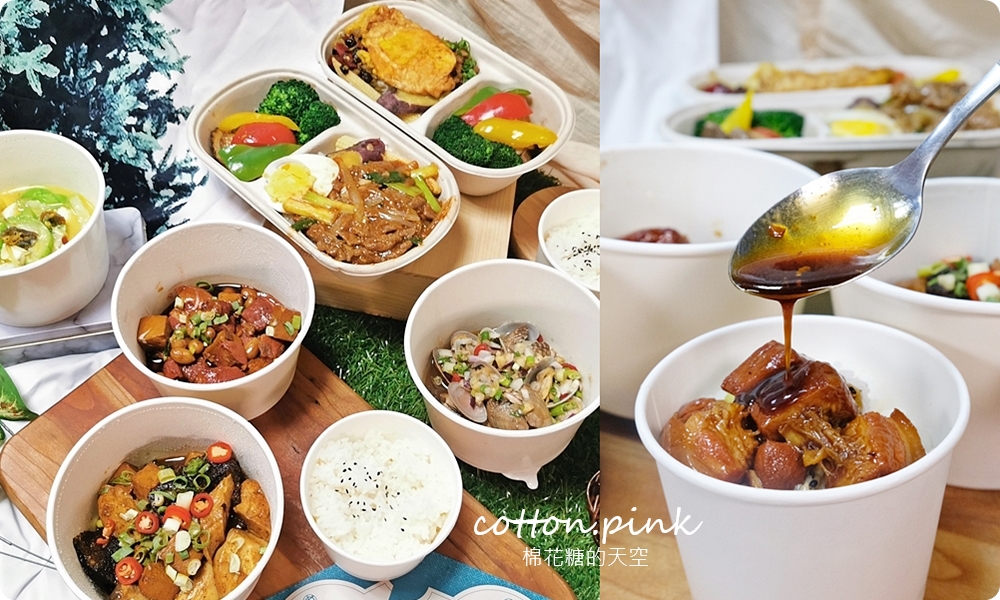 飯店台式好料推外帶便當～丰盛町外帶免下車再折扣，小家庭合菜免費外送！