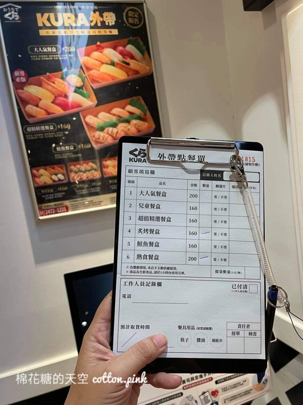 藏壽司外帶餐盒台中門市開賣了！柯南扭蛋不用靠人品～一盒送一顆！陸續開放詳細日期看這篇～