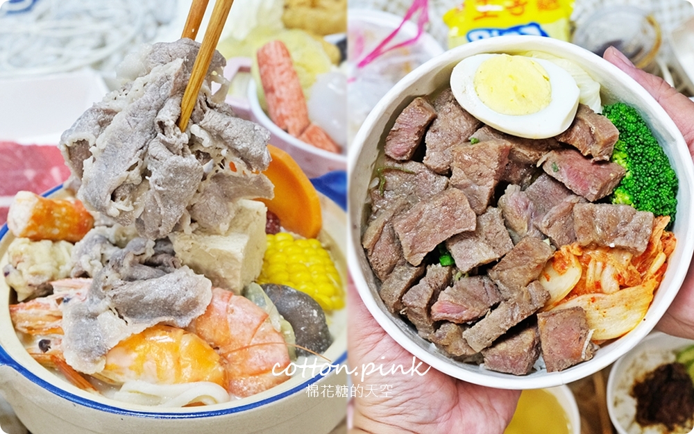 外帶火鍋超過20種配料超澎湃！羊角炭火燒肉轉賣火鍋～大推看不到飯牛排蓋飯～