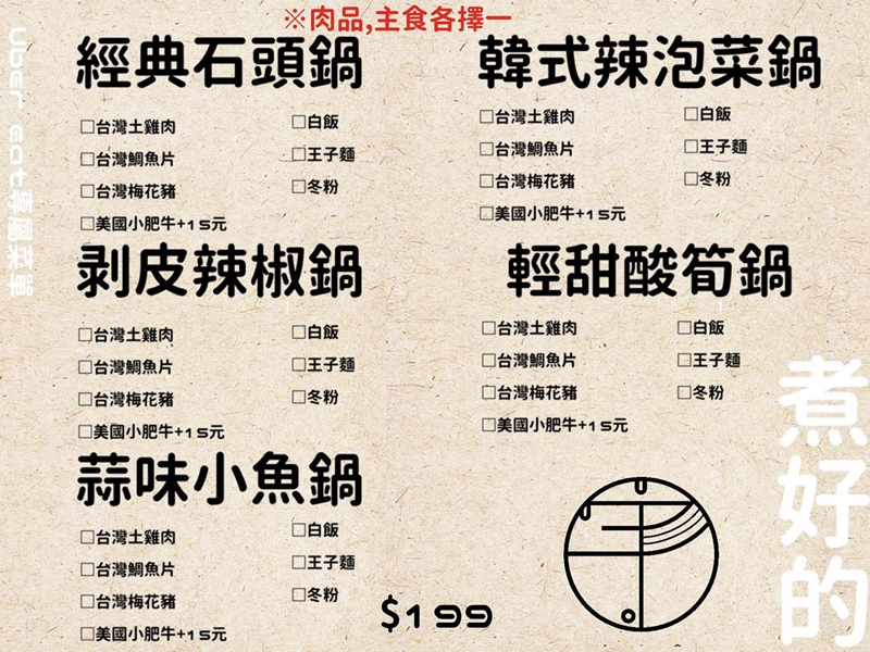 台中外帶、外送餐廳優惠懶人包~防疫期間火鍋升級、獨家燒肉便當、牛排買一送一