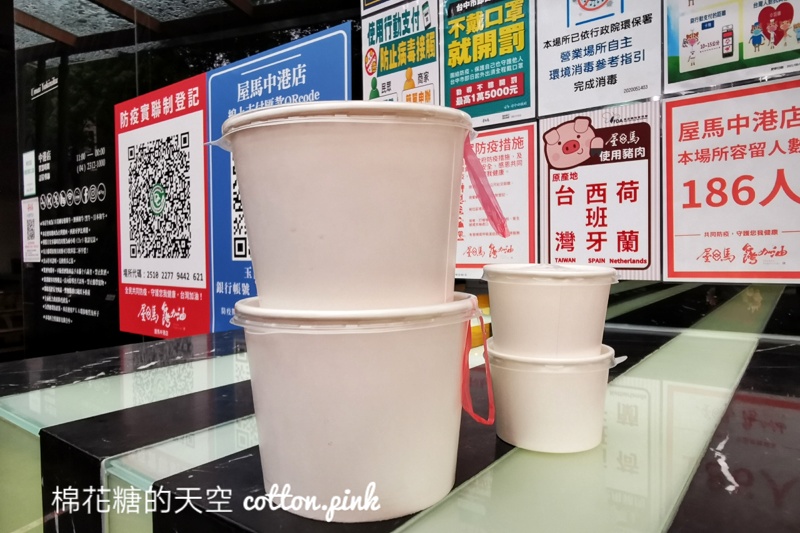 屋馬燒肉防疫時期賣火鍋、海鮮粥！線上訂購方法看這邊～