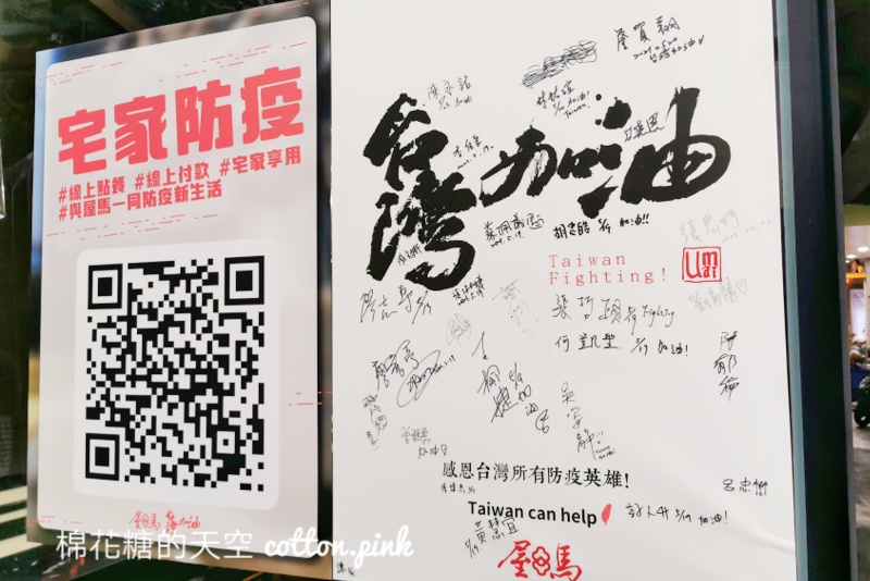 屋馬燒肉防疫時期賣火鍋、海鮮粥！線上訂購方法看這邊～