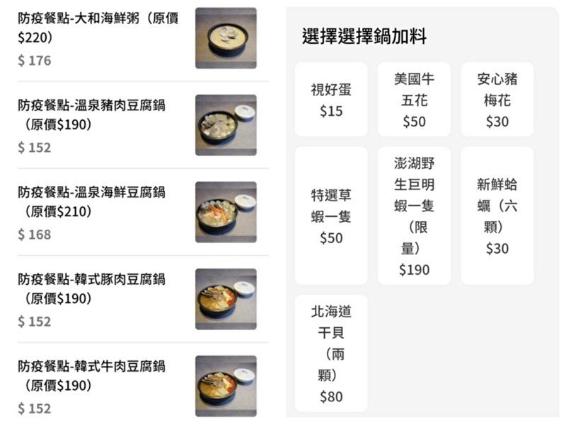 屋馬燒肉防疫時期賣火鍋、海鮮粥！線上訂購方法看這邊～