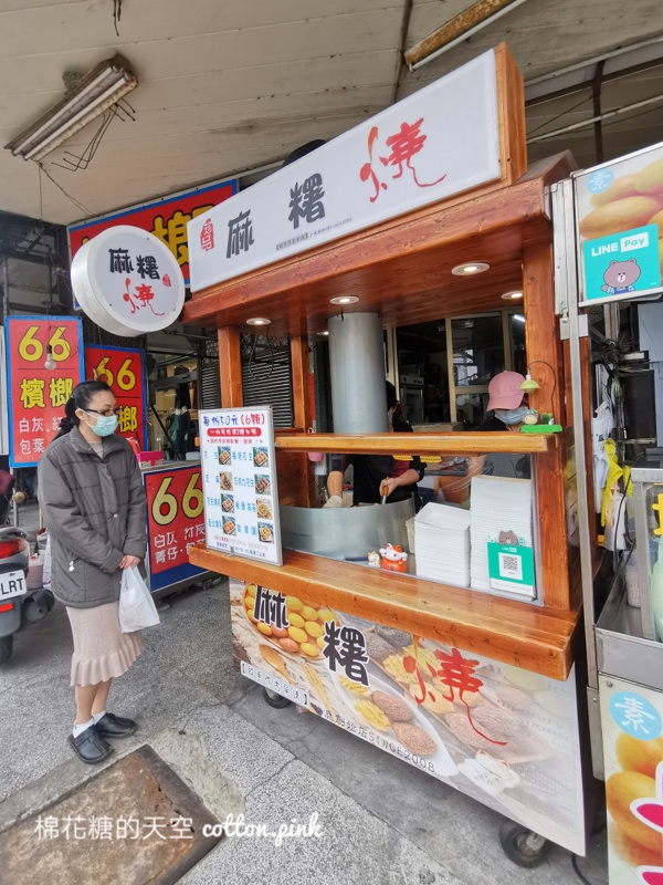 沙鹿必吃麻糬燒外酥內軟Q～好罪惡！多種口味還可以雙拼唷～
