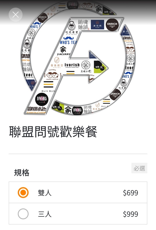便當、飲料、小點心一張訂單就搞定！台中最新外送平台～Food籌者聯盟方便耶！