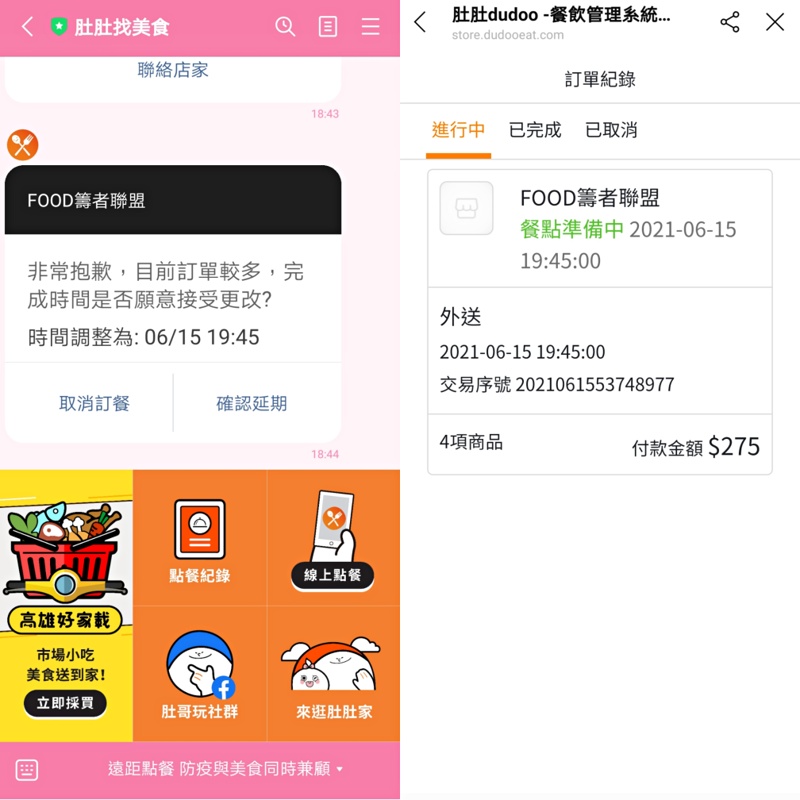 便當、飲料、小點心一張訂單就搞定！台中最新外送平台～Food籌者聯盟方便耶！