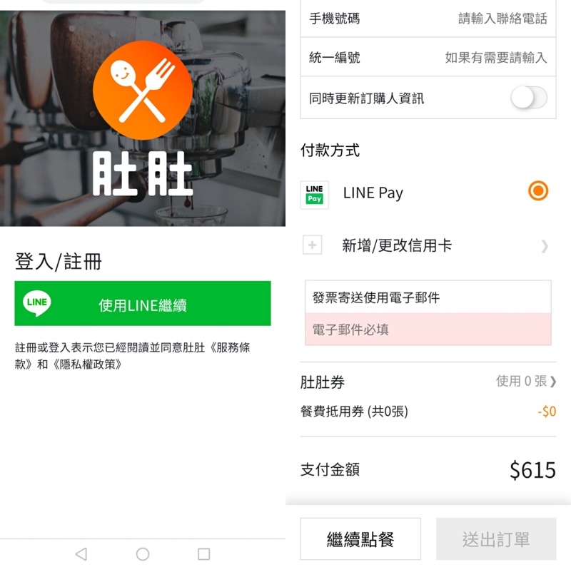 便當、飲料、小點心一張訂單就搞定！台中最新外送平台～Food籌者聯盟方便耶！