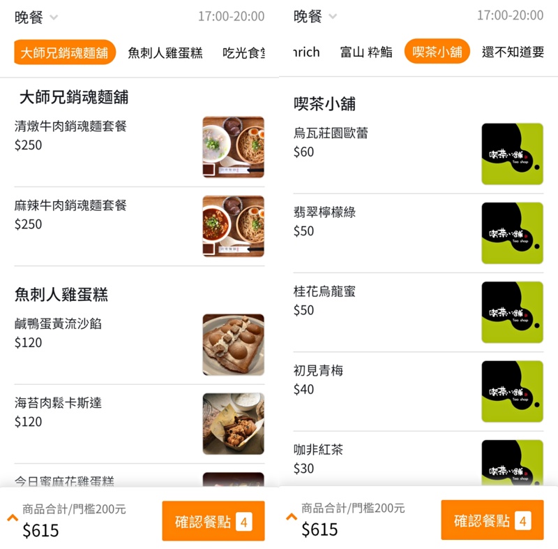 便當、飲料、小點心一張訂單就搞定！台中最新外送平台～Food籌者聯盟方便耶！
