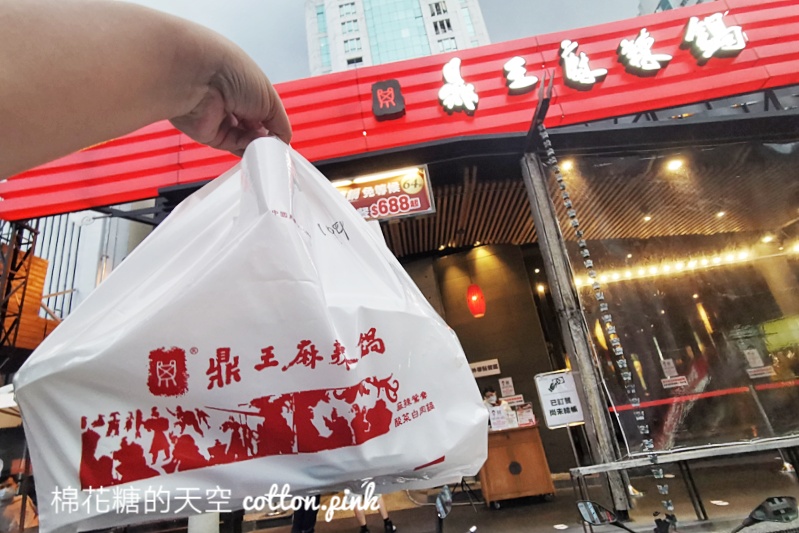 台中鼎王麻辣鍋外帶～個人獨享鍋內容大公開！超過十種配料超豐富～