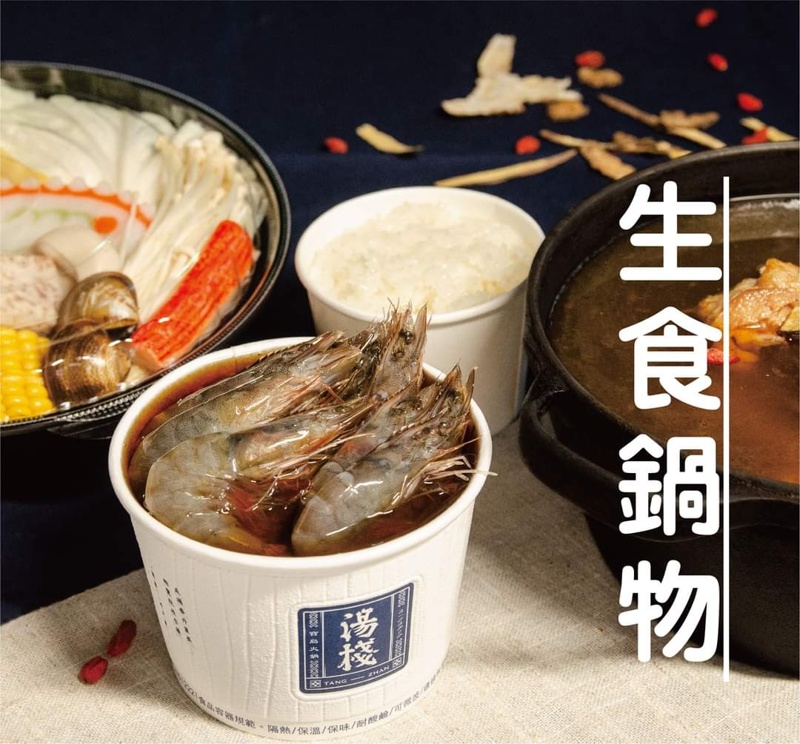 輕井澤、茶六、湯棧、拾七...火鍋、燒肉吃起來...完整外帶菜單、點餐連結懶人包