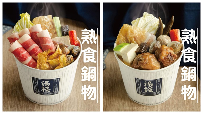 輕井澤、茶六、湯棧、拾七...火鍋、燒肉吃起來...完整外帶菜單、點餐連結懶人包