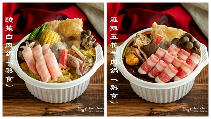 輕井澤、茶六、湯棧、拾七...火鍋、燒肉吃起來...完整外帶菜單、點餐連結懶人包