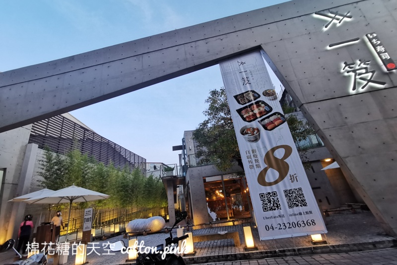 輕井澤、茶六、湯棧終於開放外帶啦！完整外帶菜單、點餐連結看這篇