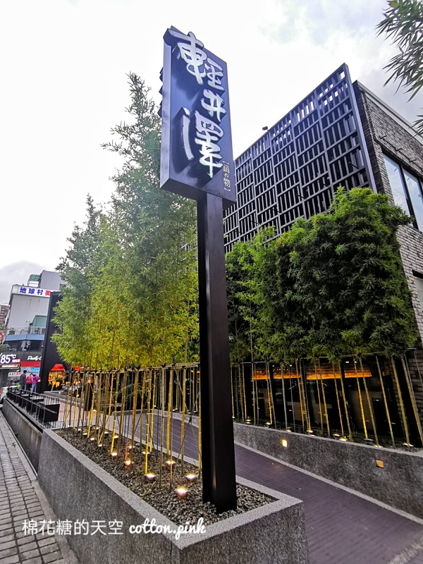 輕井澤外帶火鍋大推生食套餐！直接給兩大包鍋底超划算～