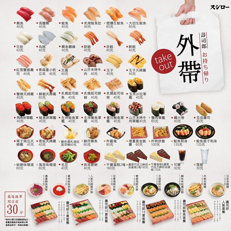 台中外帶、外送餐廳優惠懶人包~防疫期間火鍋升級、獨家燒肉便當、牛排買一送一